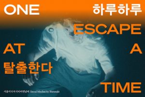 11th Seoul Mediacity Biennale